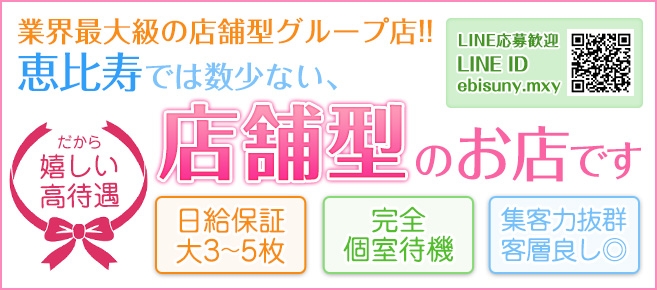 恵比寿ニューヨーク 60分10000＋αソフトサービスで！