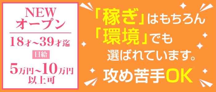 ふじこちゃん 自分時間で働こう☆急募☆