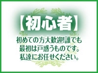 人妻ゲッチュー 初めての方でもソフトサービスです。