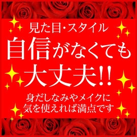 人妻ゲッチュー ちょっとの勇気で大丈夫です。