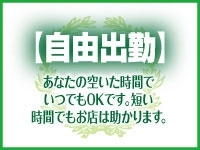 人妻ゲッチュー 週1日・月1日でもあなたの空いた時間で