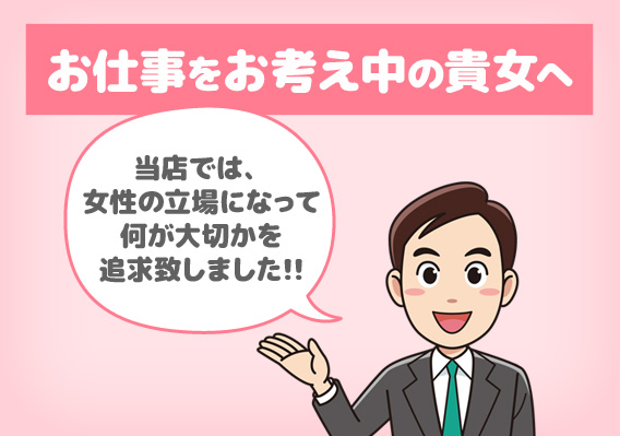 人妻日記求人 サブコンテンツ1