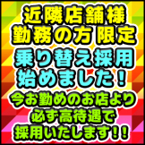 人妻日記 乗り替え採用はじめました！