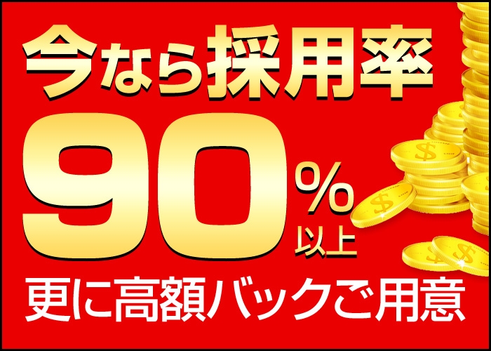 人妻日記 今なら採用率90％以上！